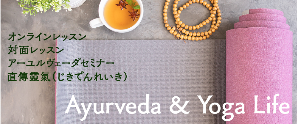 オンラインヨガ画像